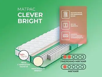 Ортопедический матрас Clever Bright