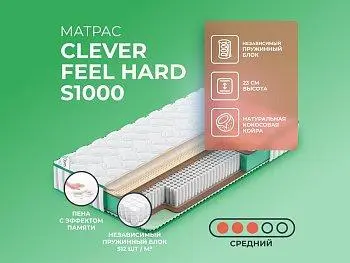 Матрас Clever Space Feel Hard S1000