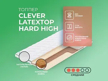 Матрас Clever LatexTop Hard High