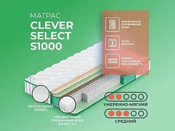 Матрас Clever Soul Select S1000