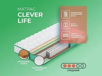 Матрас Clever Life
