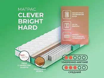 Ортопедический матрас Clever Bright Hard