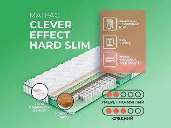 Ортопедический матрас Clever Effect Hard Slim