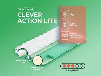 Ортопедический матрас Clever Action Lite