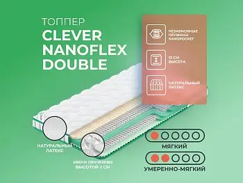 Матрас Clever NanoFlex Double