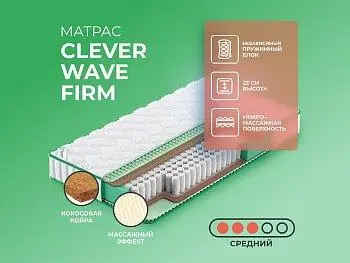 Ортопедический матрас Clever Wave Firm