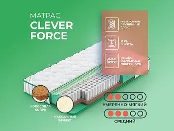 Ортопедический матрас Clever Force